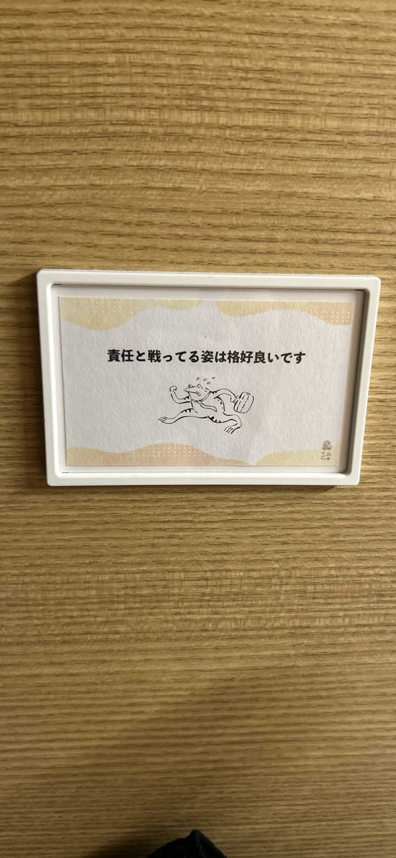 初心者さんの泊まれるサウナ屋さん 品川サウナのサ活写真