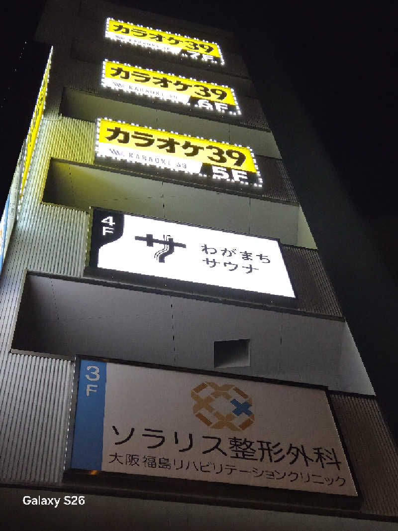 xxxさんのわがまちサウナ 大阪野田のサ活写真