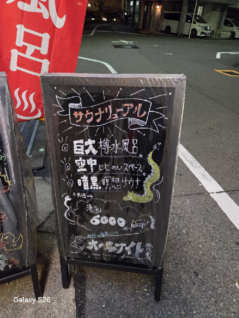 xxxさんの辰巳温泉のサ活写真
