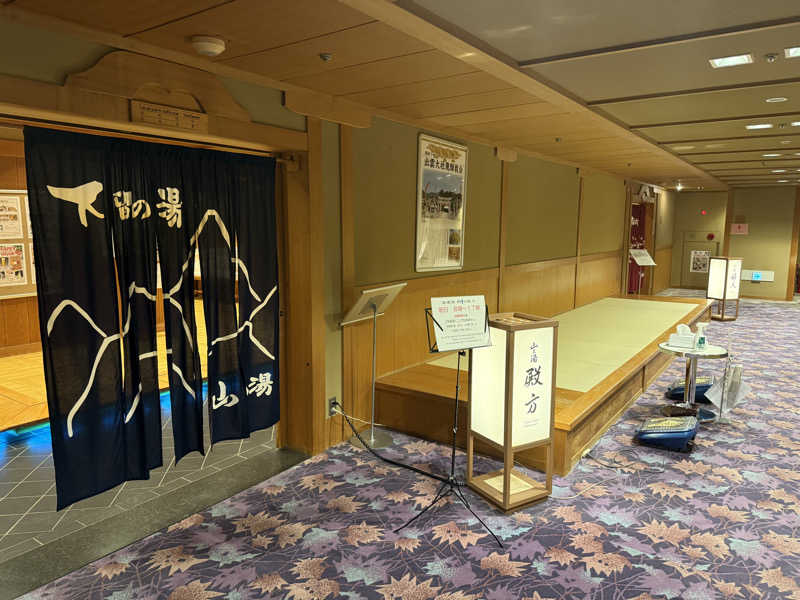 サウナース💉さんの水明館のサ活写真