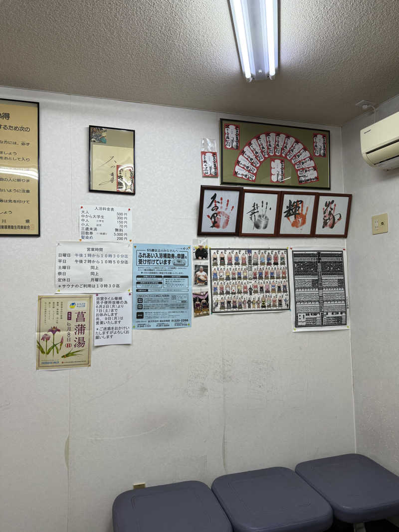 サウナース💉さんのZささのゆのサ活写真