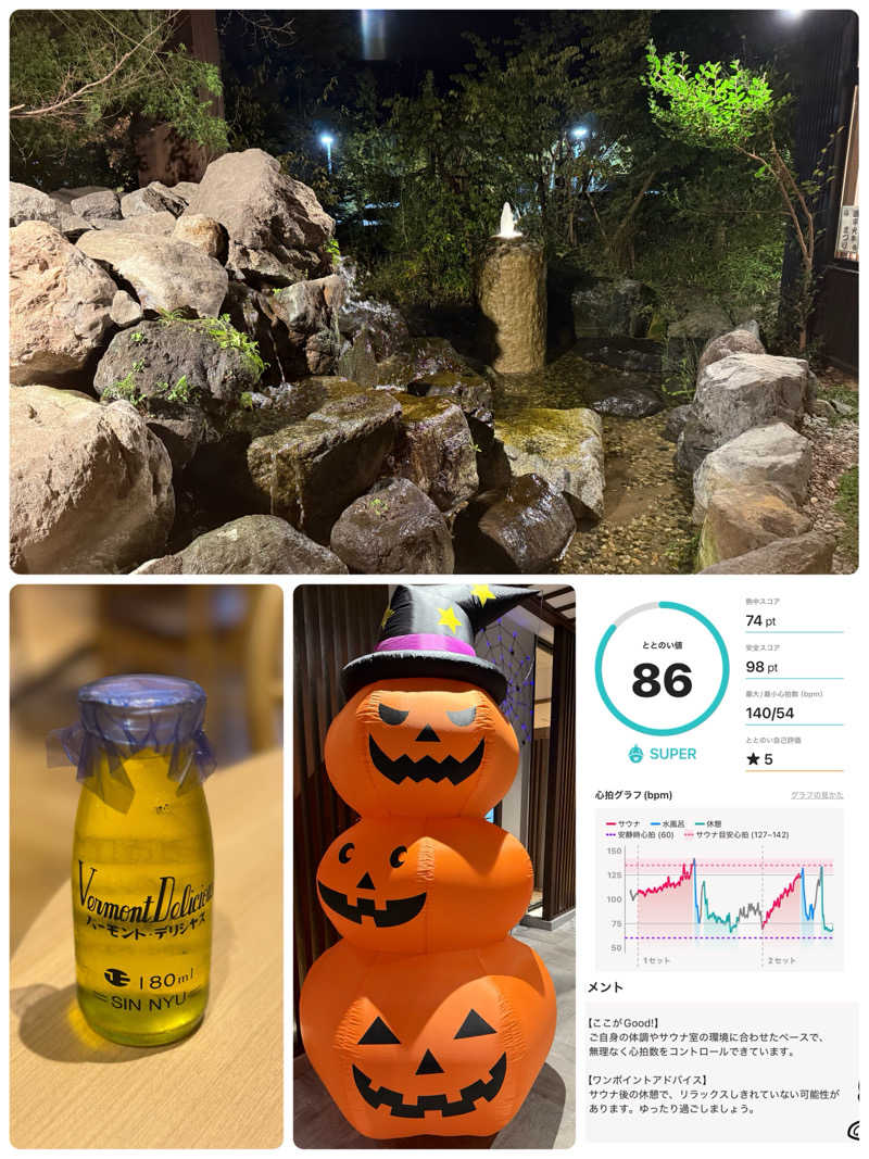 サウナース💉さんの天然温泉 風の森 北陸小矢部店のサ活写真