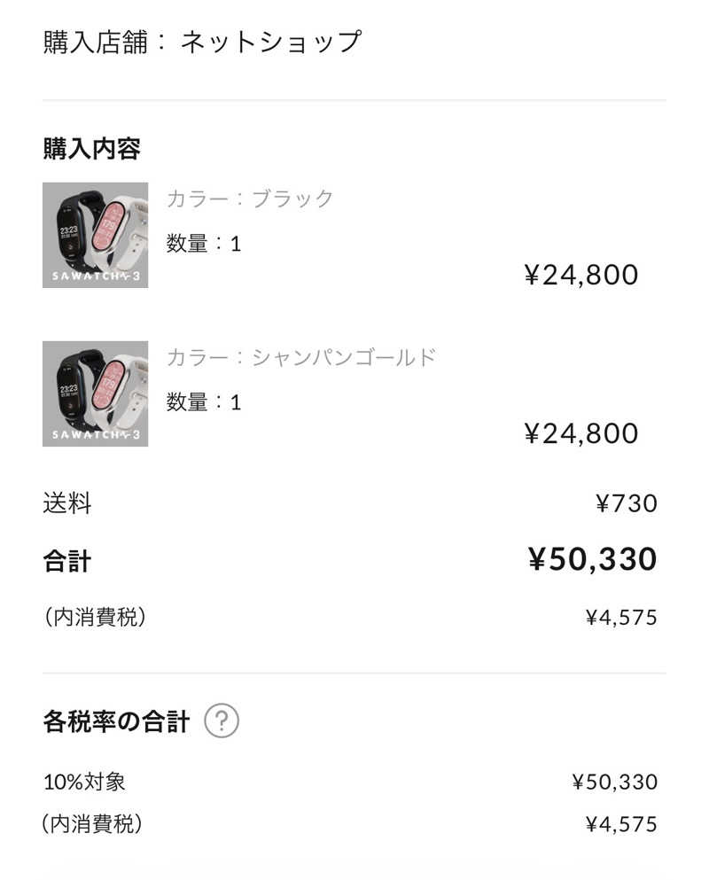 サウナース💉さんのあわら温泉 グランディア芳泉のサ活写真