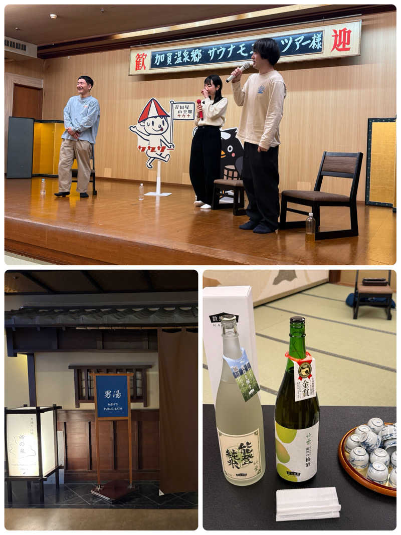 サウナース💉さんの吉田屋山王閣のサ活写真