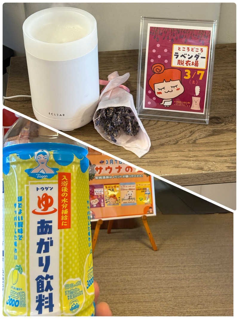 サウナース💉さんの金城温泉元湯のサ活写真