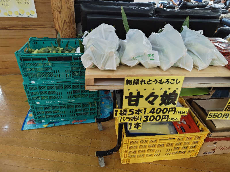 すぎ。さんの袋井温泉 和の湯(やわらぎのゆ)のサ活写真