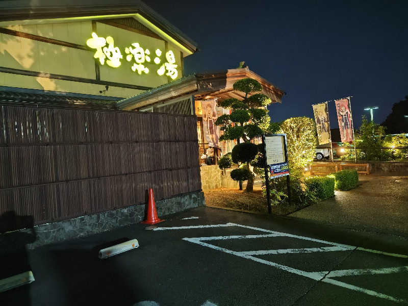 すぎ。さんの極楽湯 三島店のサ活写真