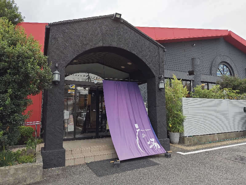 すぎ。さんの富士山天然水SPA サウナ鷹の湯のサ活写真