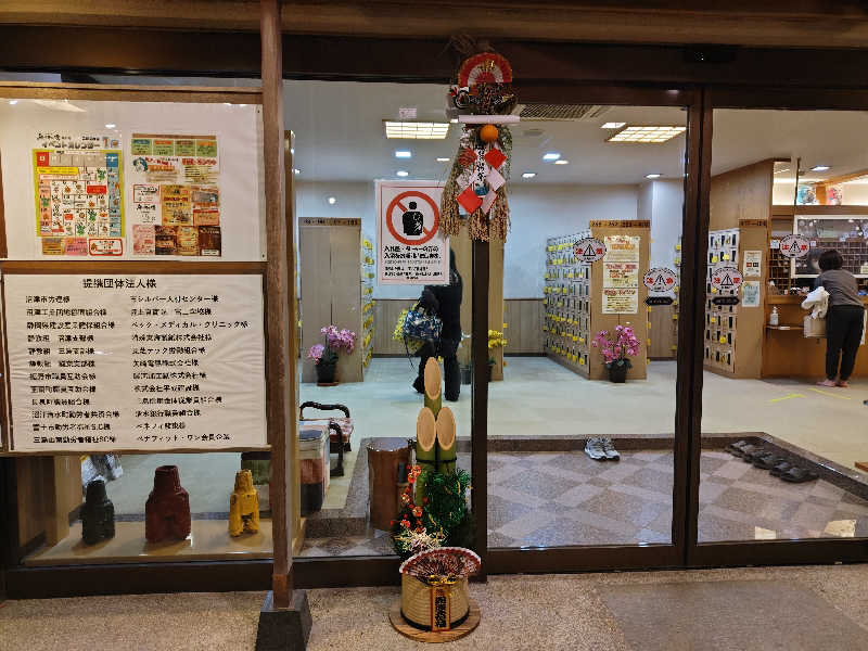 すぎ。さんの駿河の湯 坂口屋のサ活写真