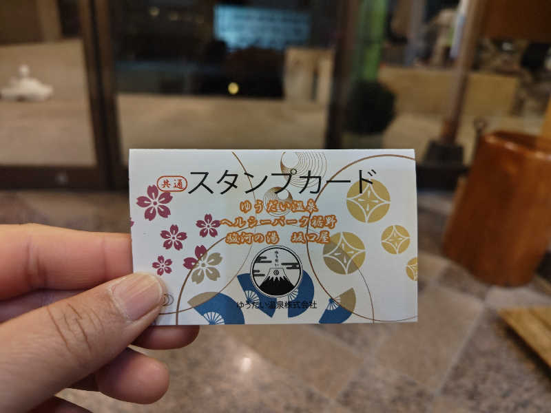 すぎ。さんの駿河の湯 坂口屋のサ活写真