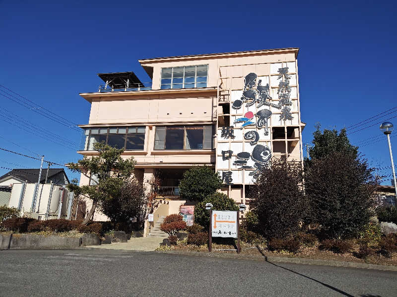 すぎ。さんの駿河の湯 坂口屋のサ活写真