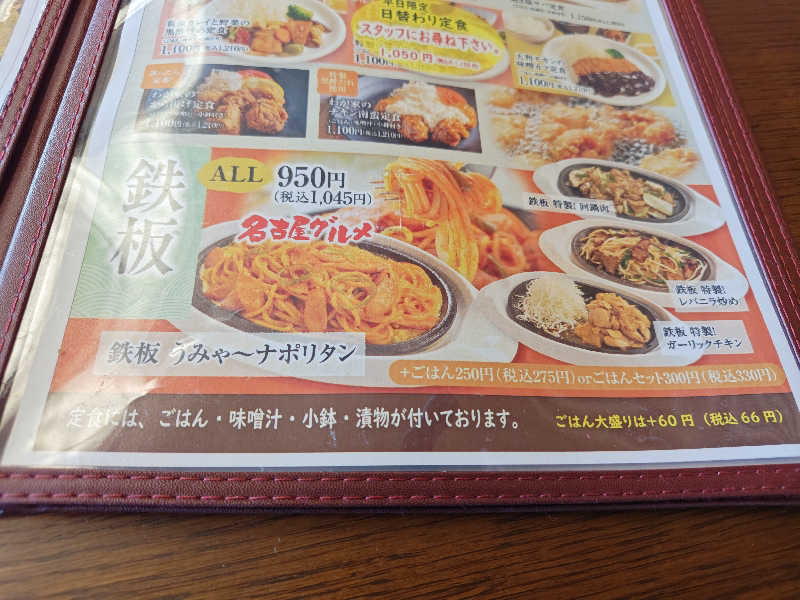 すぎ。さんの駿河の湯 坂口屋のサ活写真