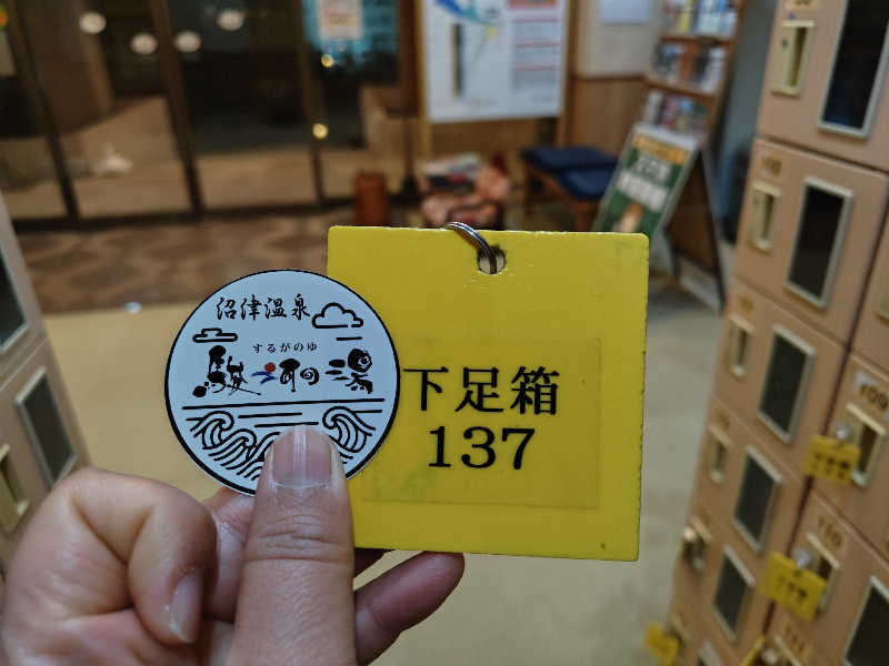 すぎ。さんの駿河の湯 坂口屋のサ活写真