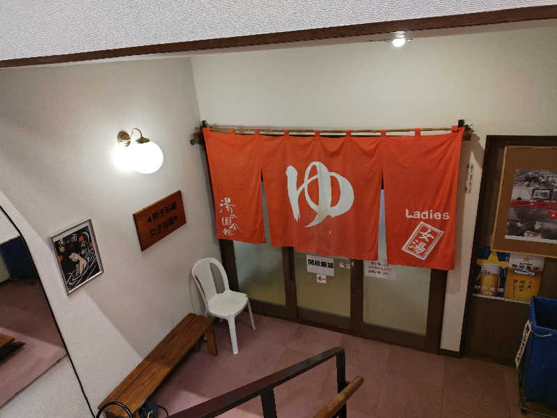 すぎ。さんの湯の国会館のサ活写真