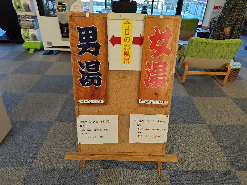 すぎ。さんの下賀茂温泉 銀の湯会館のサ活写真