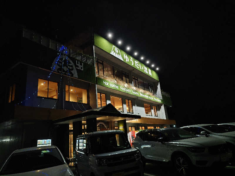 すぎ。さんのゆうだい温泉のサ活写真