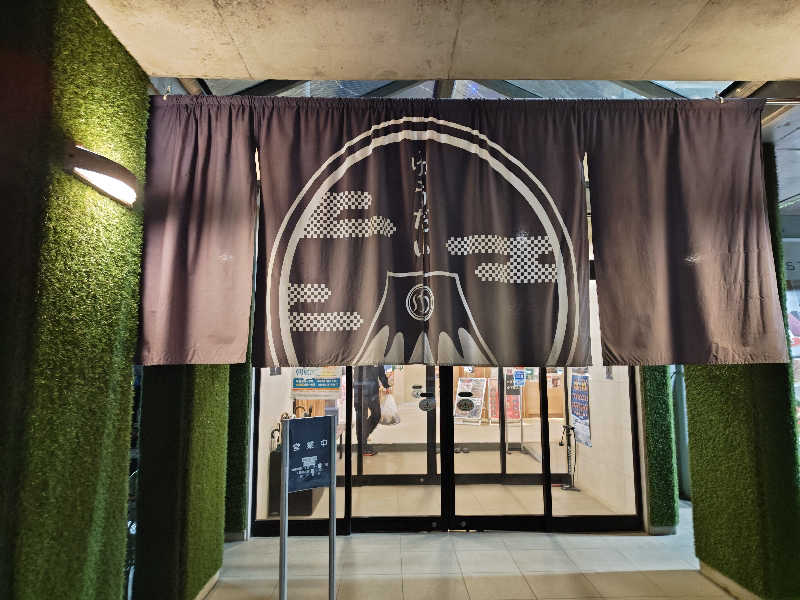 すぎ。さんのゆうだい温泉のサ活写真