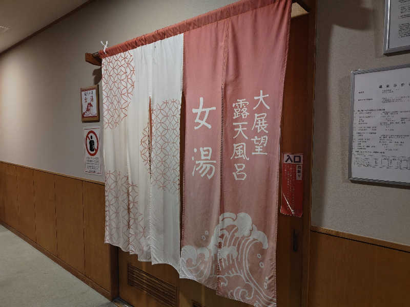 すぎ。さんのゆうだい温泉のサ活写真