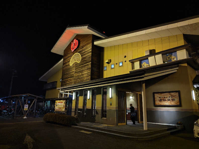 すぎ。さんの野天湯元 湯快爽快 ざまのサ活写真