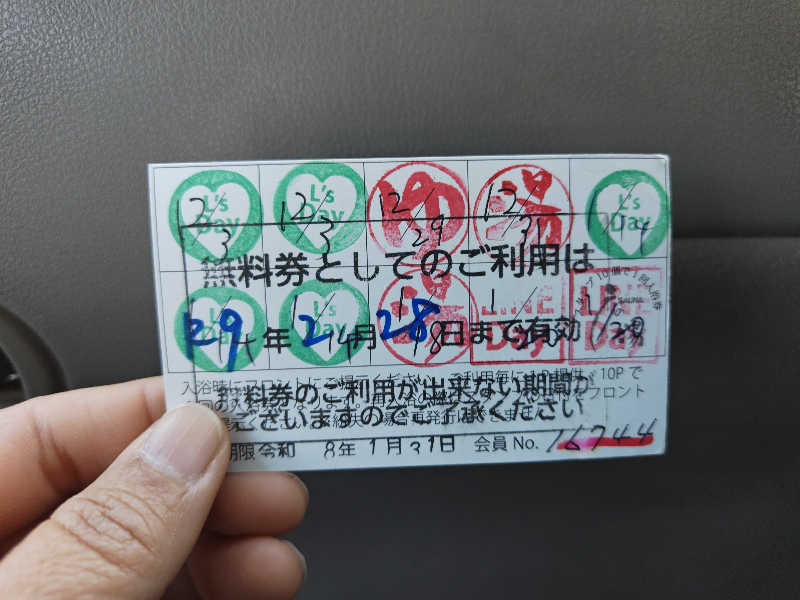 すぎ。さんの富士山天然水SPA サウナ鷹の湯のサ活写真