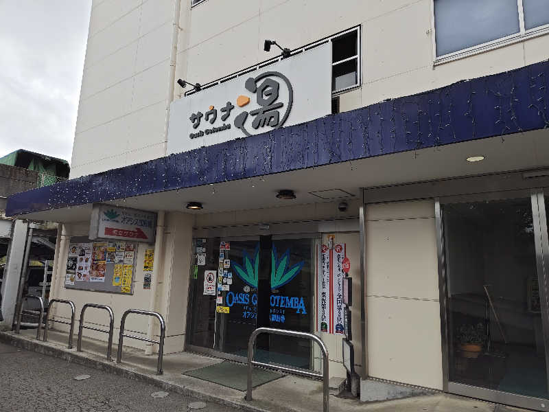 すぎ。さんのスパリゾート オアシス御殿場のサ活写真