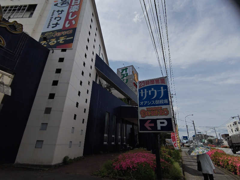 すぎ。さんのスパリゾート オアシス御殿場のサ活写真