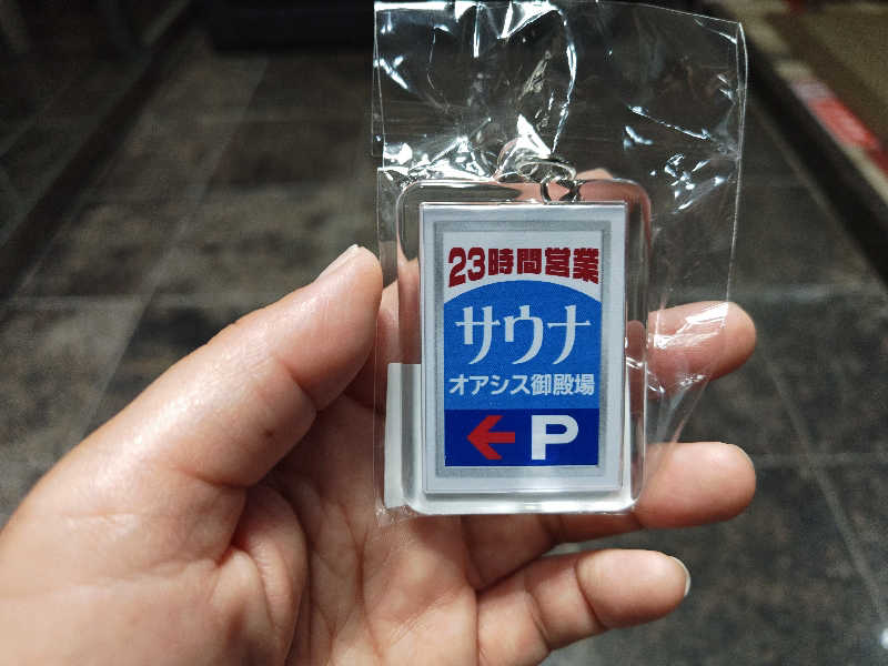 すぎ。さんのスパリゾート オアシス御殿場のサ活写真