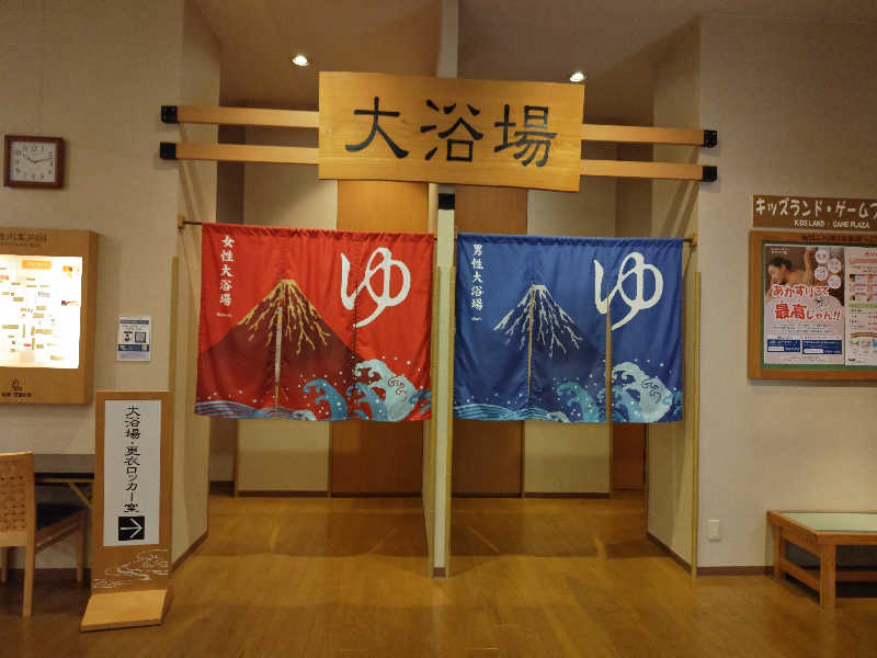 すぎ。さんの沼津・湯河原温泉 万葉の湯のサ活写真