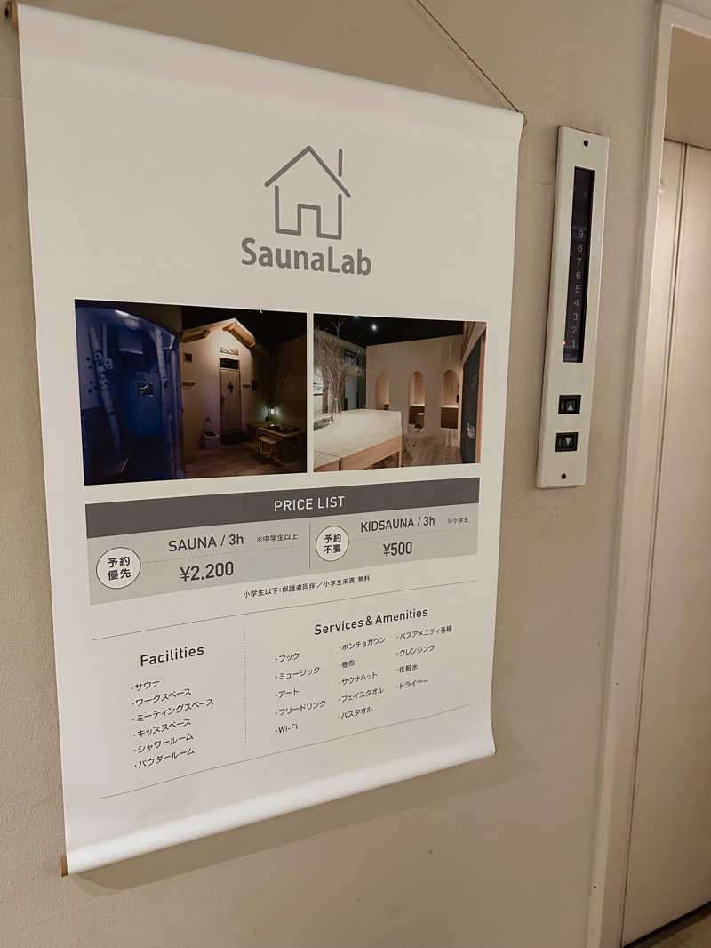 masaquaiさんのSaunaLab Nagoya (サウナラボ名古屋)のサ活写真