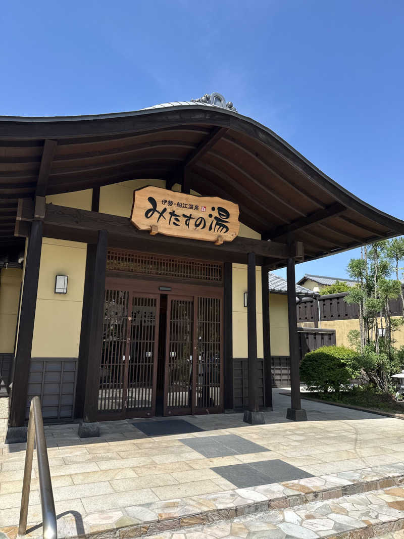 masaquaiさんの伊勢・船江温泉 みたすの湯のサ活写真