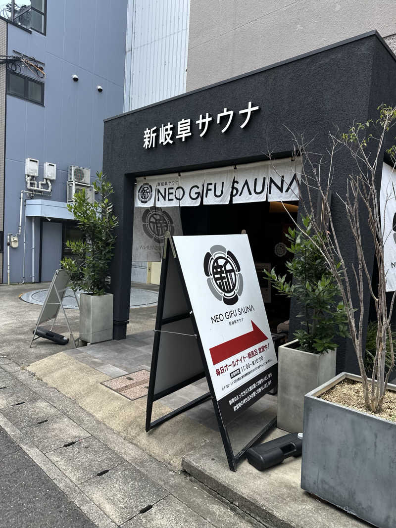 masaquaiさんの新岐阜サウナのサ活写真