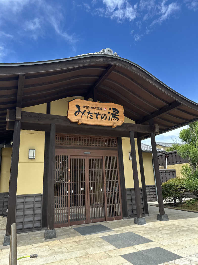 masaquaiさんの伊勢・船江温泉 みたすの湯のサ活写真