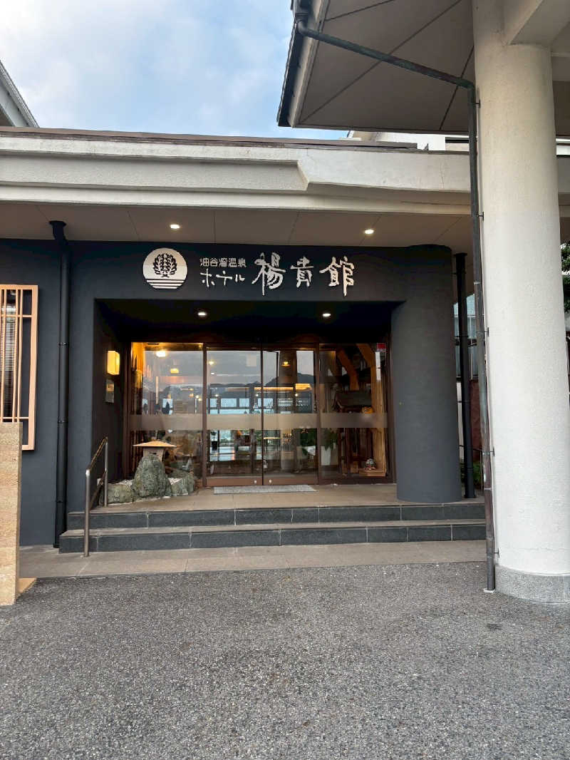 けんさんの油谷湾温泉 ホテル楊貴館のサ活写真