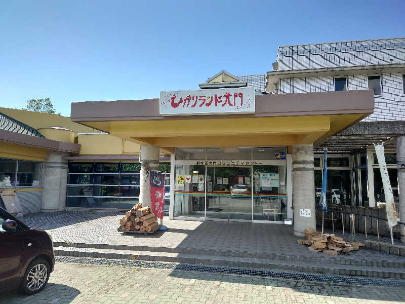 イヌマソさんのひかりランド大門の湯のサ活写真