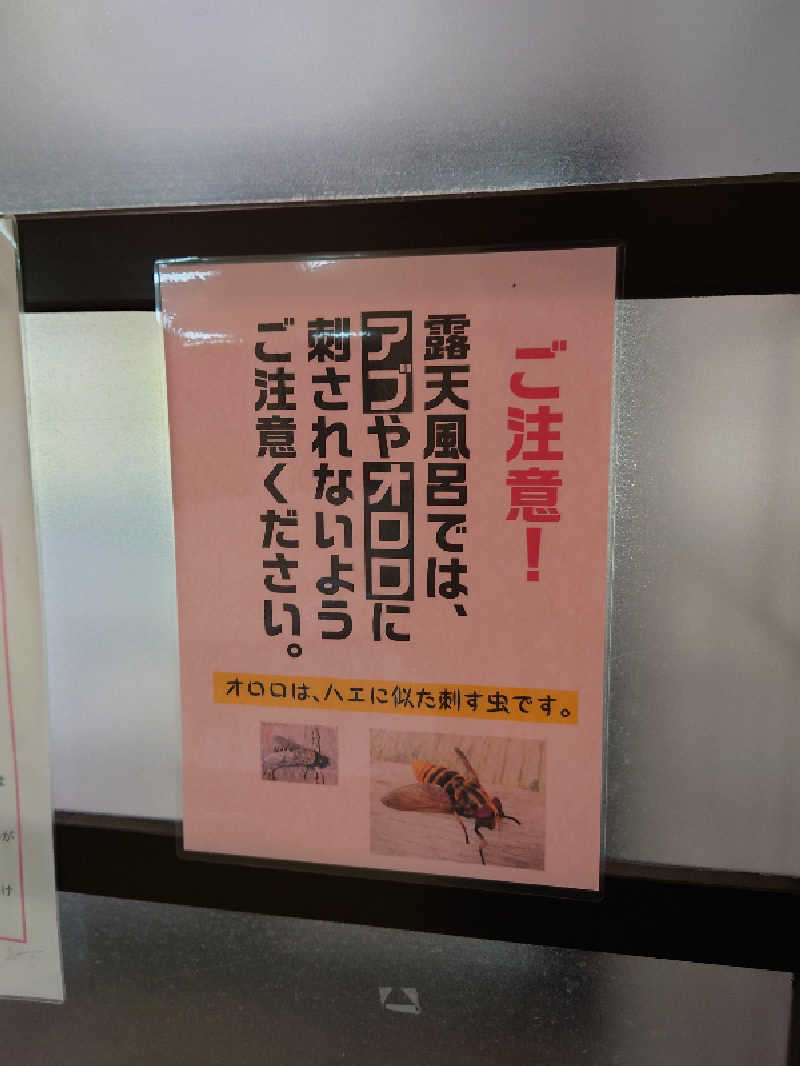 イヌマソさんのくろば温泉のサ活写真