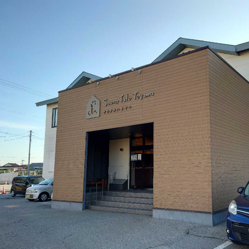 イヌマソさんのSauna Talo Toyama サウナタロトヤマのサ活写真