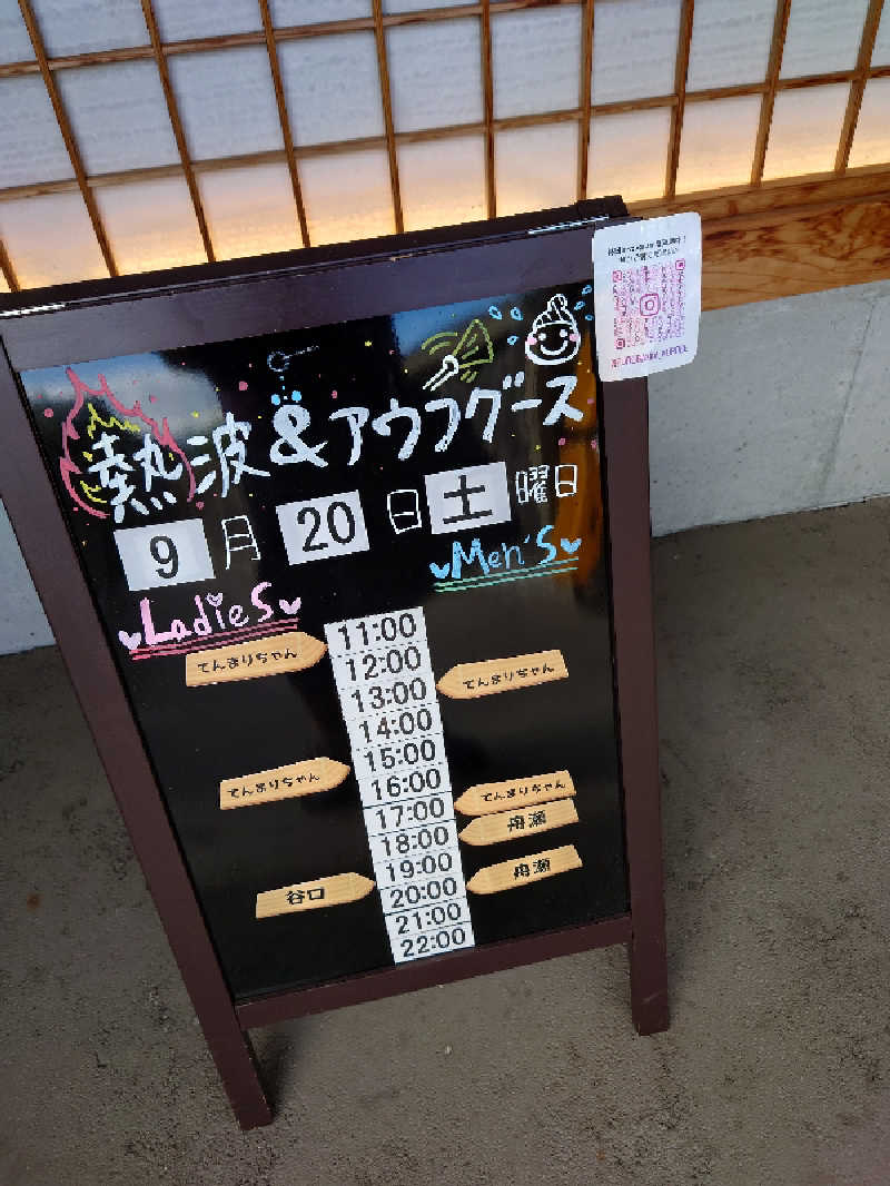 イヌマソさんの湯屋 FUROBAKKA(フロバッカ)のサ活写真
