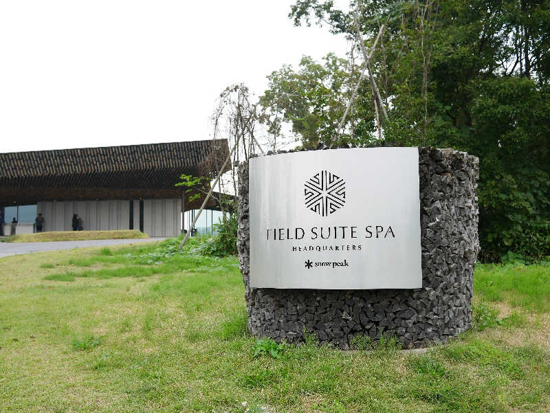 イヌマソさんのSnow Peak FIELD SUITE SPA HEADQUARTERSのサ活写真