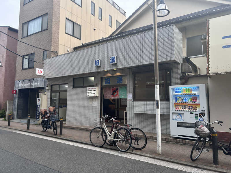momoさんの旭湯のサ活写真