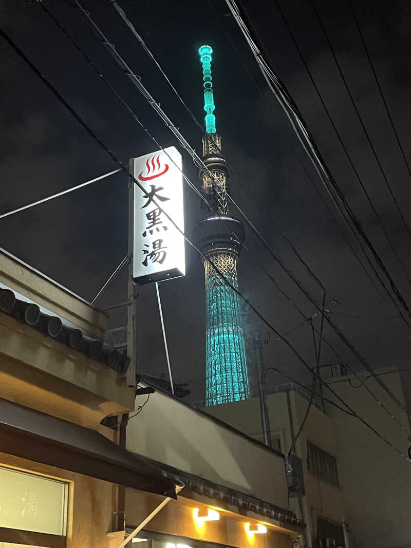 さうなまにあさんの押上温泉 大黒湯のサ活写真