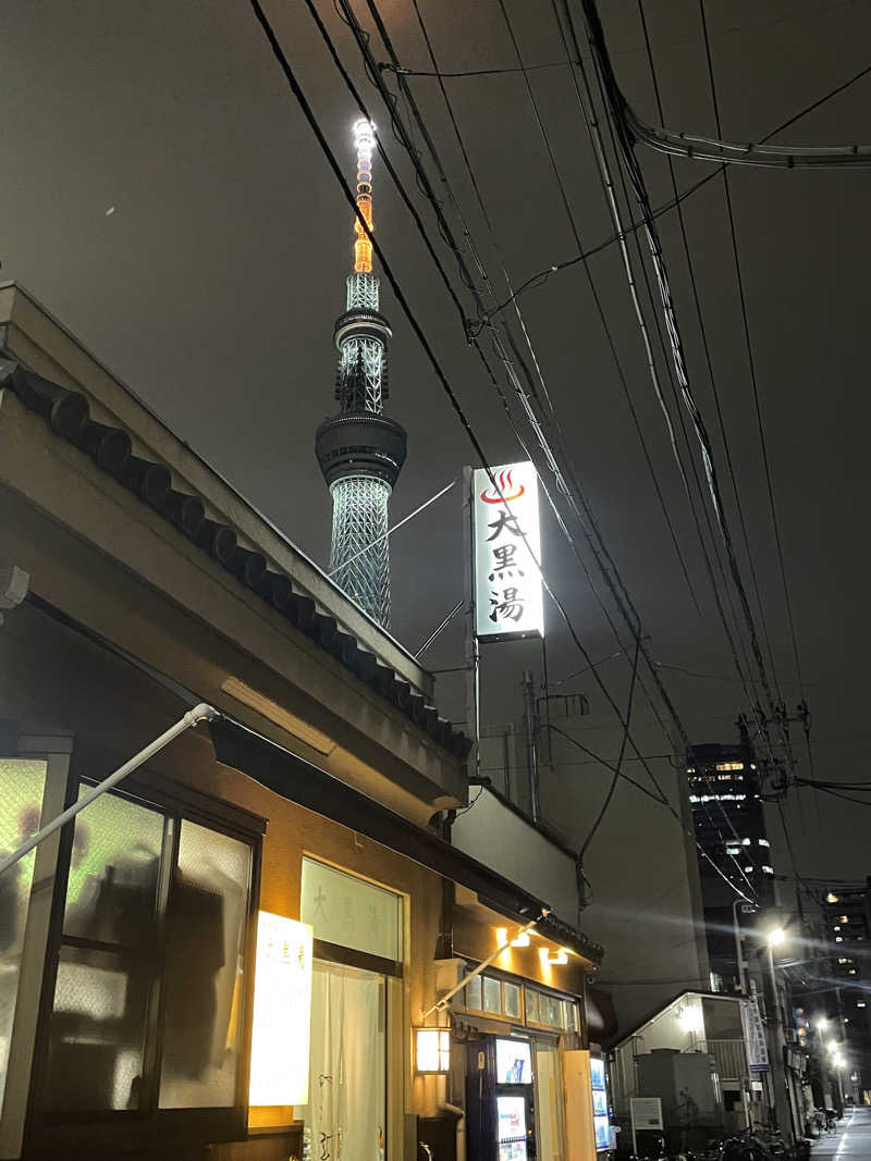 さうなまにあさんの押上温泉 大黒湯のサ活写真