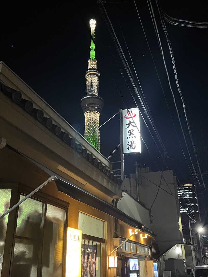 さうなまにあさんの押上温泉 大黒湯のサ活写真