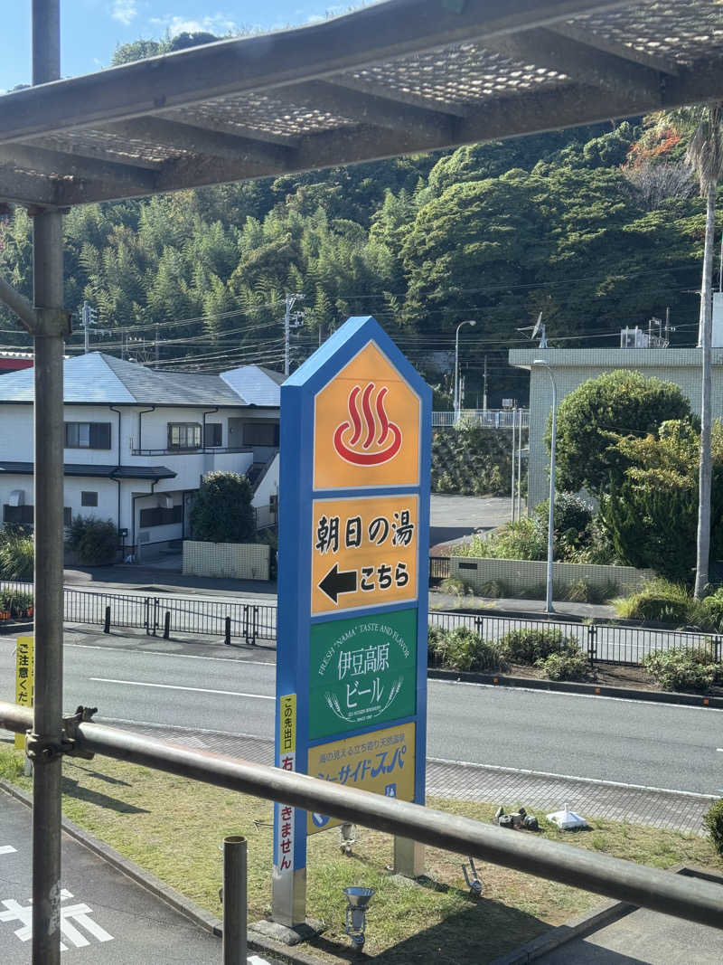 ︎さんの伊東マリンタウンシーサイドスパのサ活写真