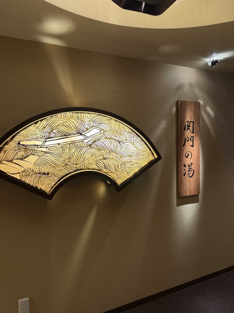 ︎さんの関門の湯 ドーミーインPREMIUM下関のサ活写真