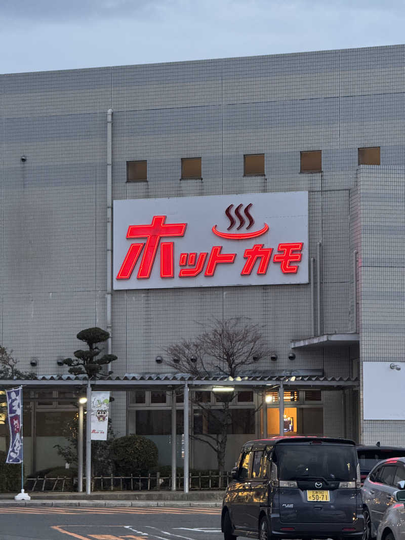 ︎さんのホットカモのサ活写真