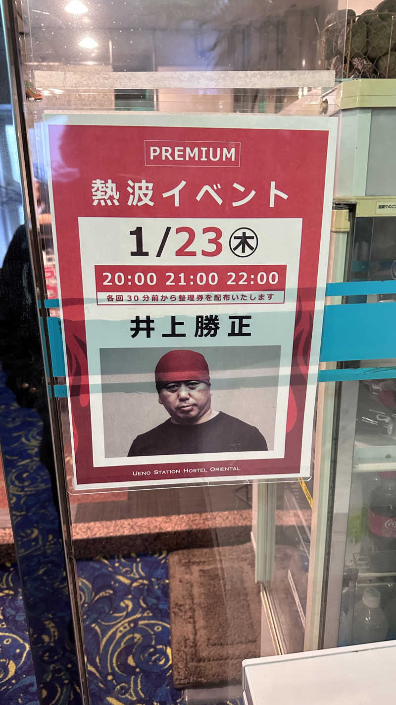 takehideさんの上野ステーションホステル オリエンタル2のサ活写真