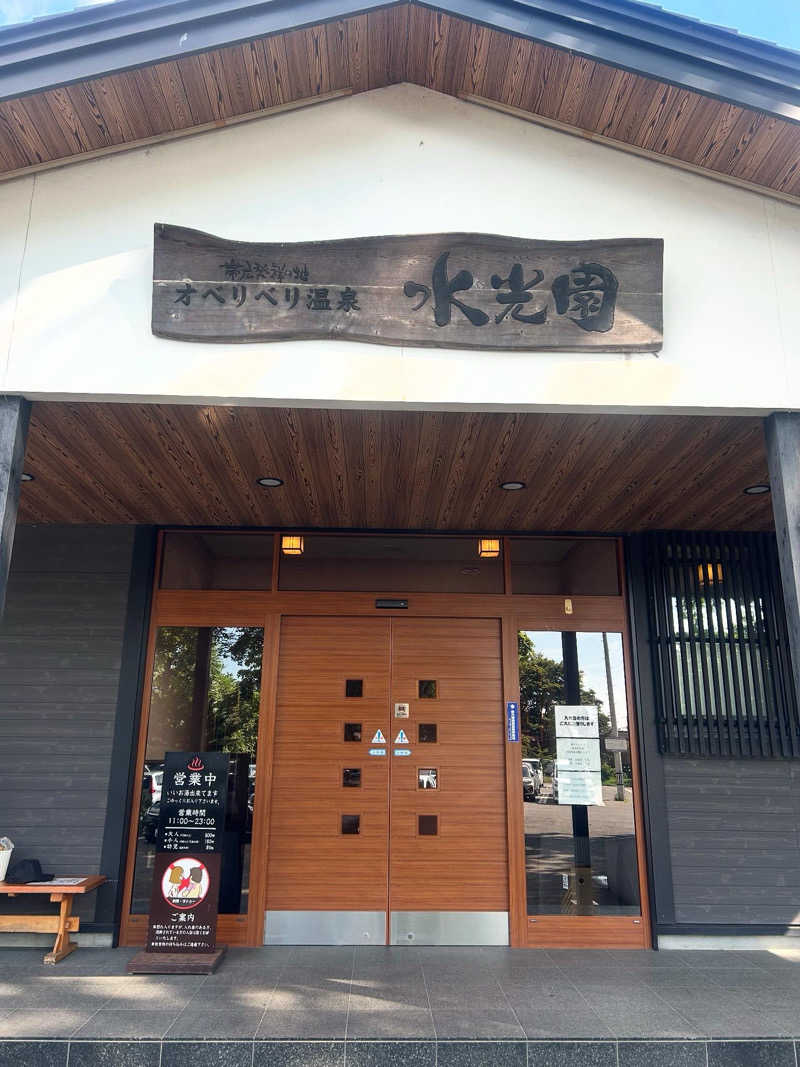 takuya.s 4さんのオベリベリ温泉 水光園のサ活写真