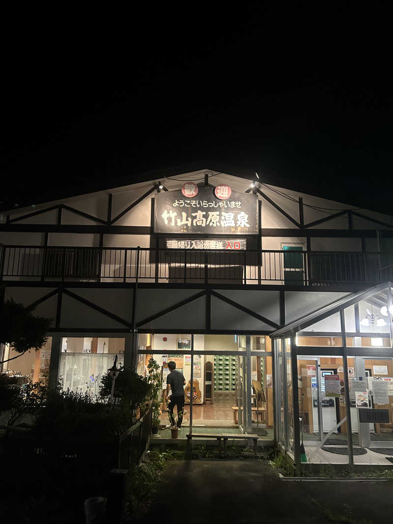 takuya.s 4さんの竹山高原温泉 (竹山高原ホテル)のサ活写真