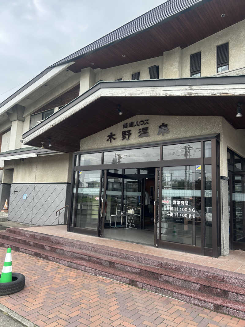 takuya.s 4さんの健康ハウス木野温泉のサ活写真