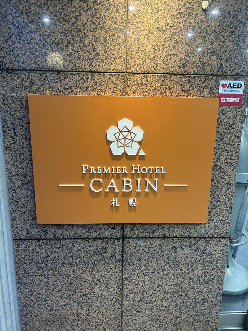 takuya.s 4さんのプレミアホテル-CABIN-札幌のサ活写真